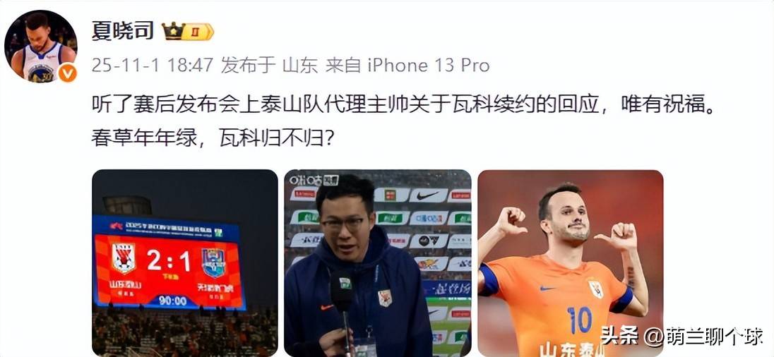 社区盾赛程吃紧,山东泰山清晨防线松动,媒体盛赞,球队文化再被提及(社区盾杯历届冠军比分) 社区盾赛程吃紧,山东泰山清晨防线松动,媒体盛赞,球队文化再被提及(社区盾杯历届冠军比分)